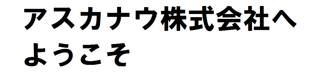 welcom